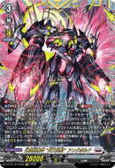 《幻真獣機神 “月天巨星” アングボルド》　FFR