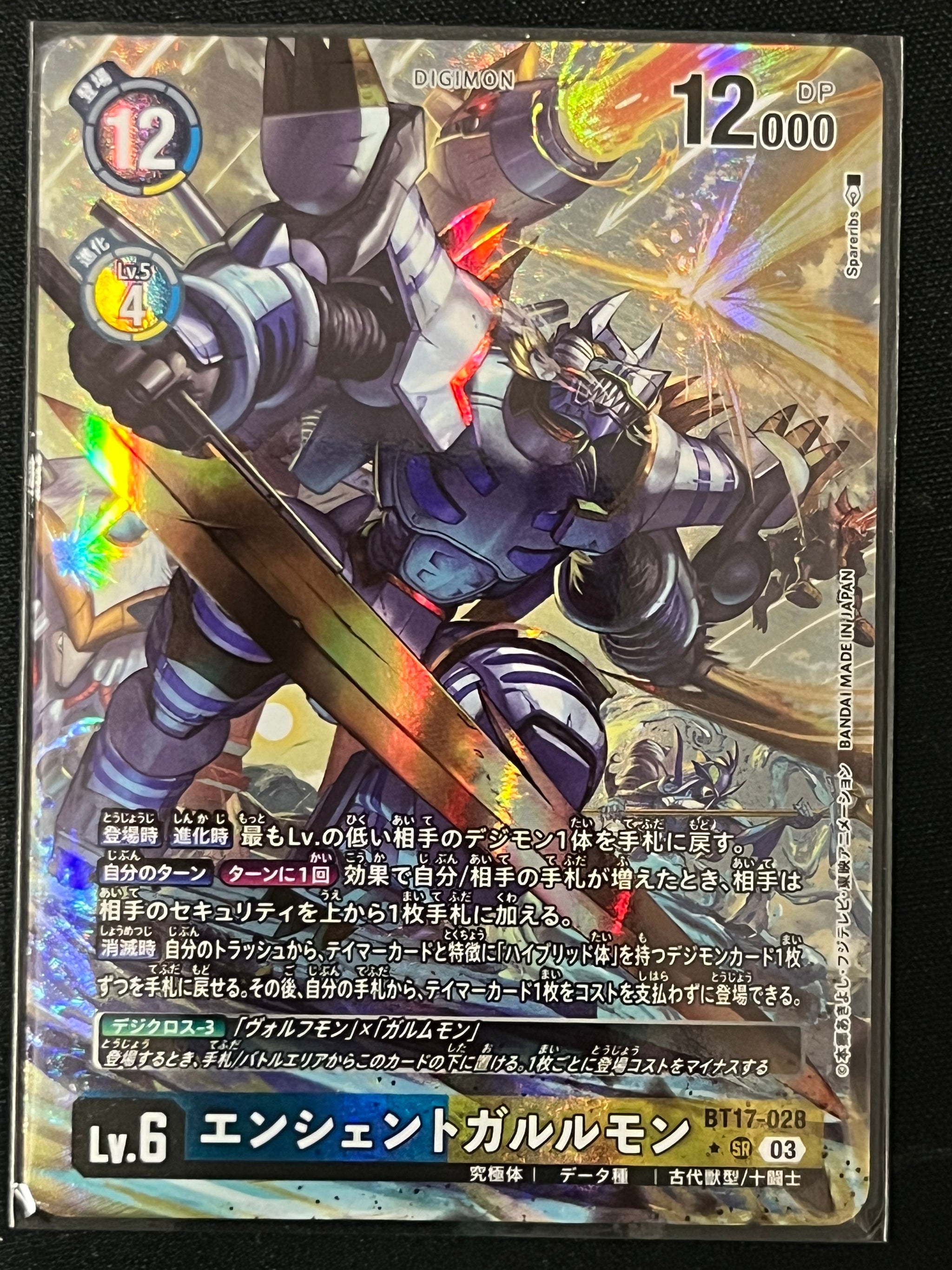 八神太一＆石田ヤマト パラレル 3枚 R BT-17 デジモンカード ちゅうてつ