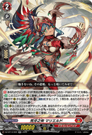 《荒牙之衆 マリエルド》　RR