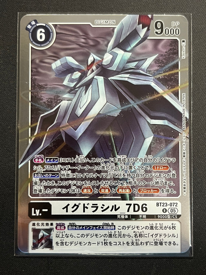 イグドラシル＿7D6 [Ｒ]