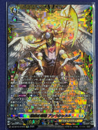 《根絶の啓導 アンラクシヱル》　FFR