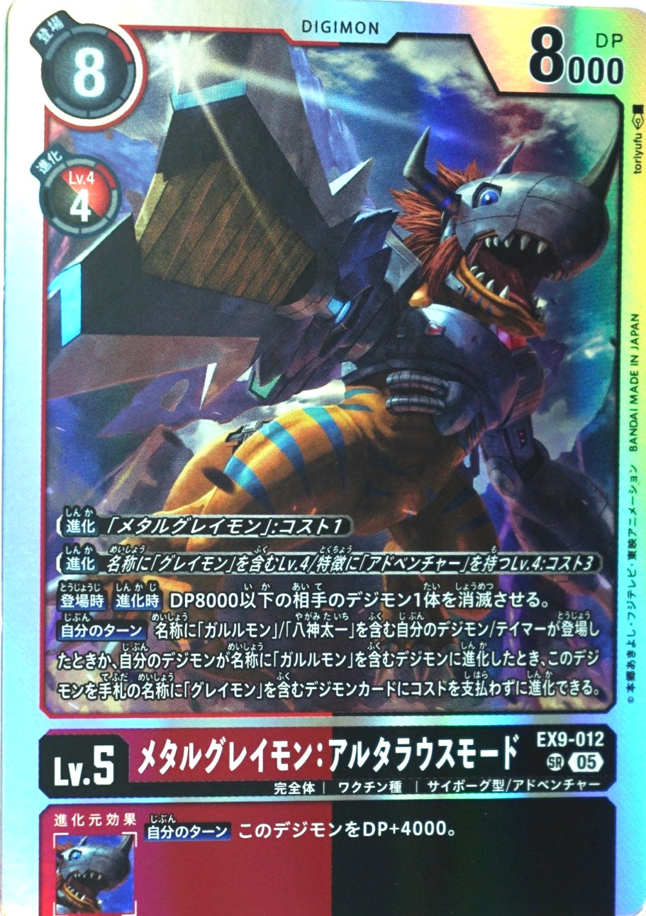 VERSUS MONSTERS キメラモン SEC パラレル 4枚 VERSUS MONSTERS キメラモン SEC パラレル ＋SEC 2枚セット