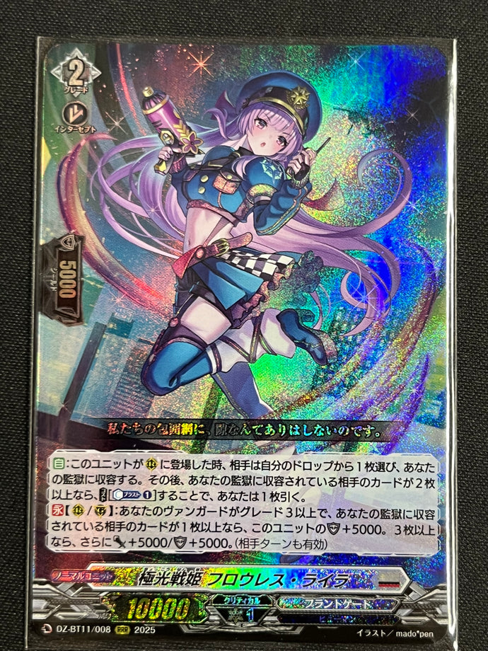 《極光戦姫 フロウレス・ライラ》　RRR