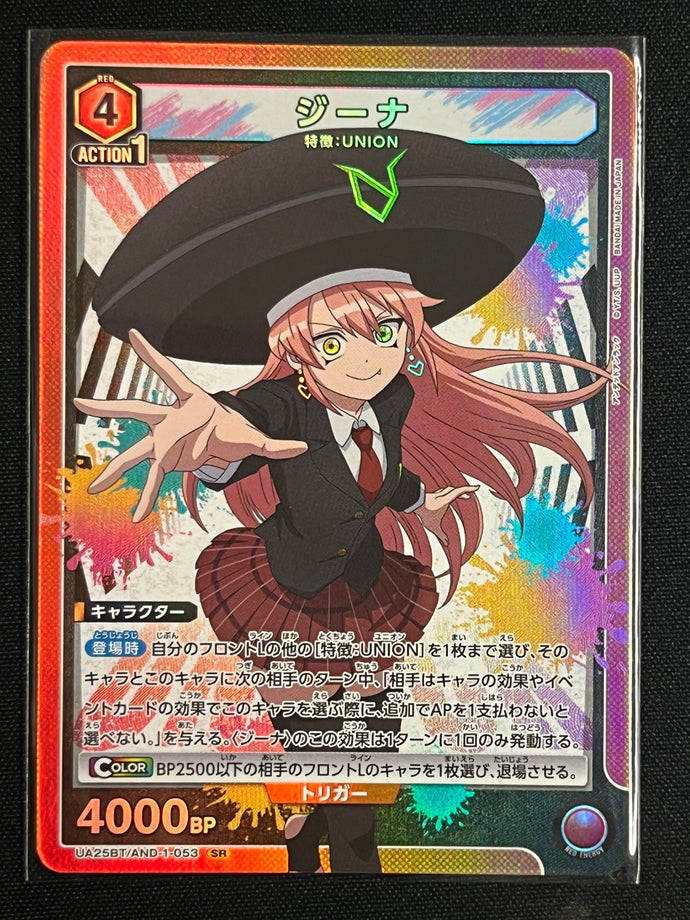 [ＳＲ]ジーナ