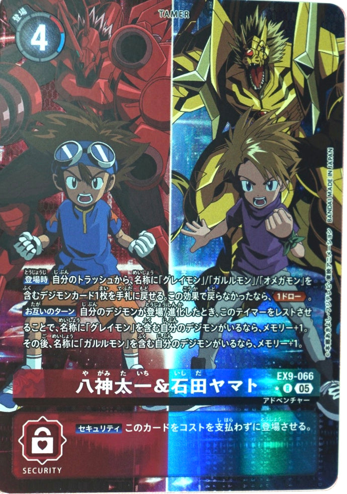 八神太一＆石田ヤマト[パラレル]