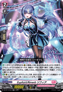 《EuphoricReverb ソフィア》　RR