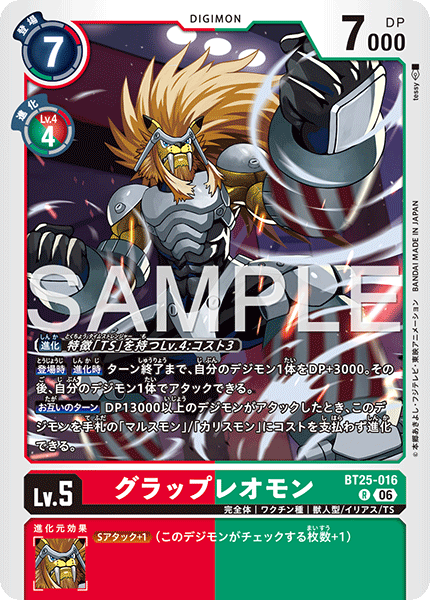 BT-25]DUAL REVOLUTION 4コン,SEC,SR,R,パラレル – シャカシャカトレカ
