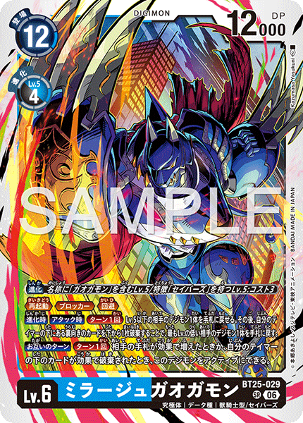 BT-25]DUAL REVOLUTION 4コン,SEC,SR,R,パラレル – シャカシャカトレカ