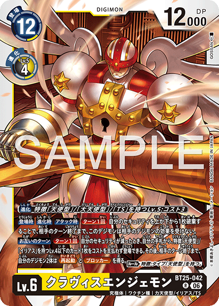 BT-25]DUAL REVOLUTION 4コン,SEC,SR,R,パラレル – シャカシャカトレカ