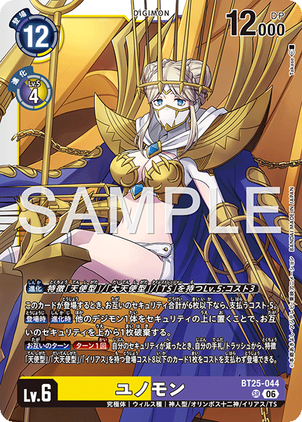 BT-25]DUAL REVOLUTION 4コン,SEC,SR,R,パラレル – シャカシャカトレカ