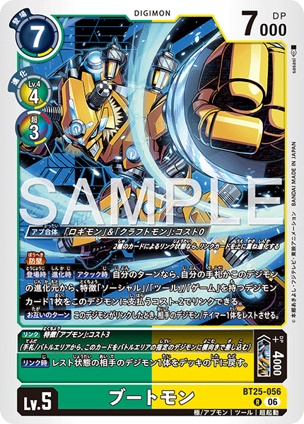 BT-25]DUAL REVOLUTION 4コン,SEC,SR,R,パラレル – シャカシャカトレカ