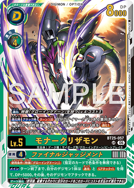BT-25]DUAL REVOLUTION 4コン,SEC,SR,R,パラレル – シャカシャカトレカ