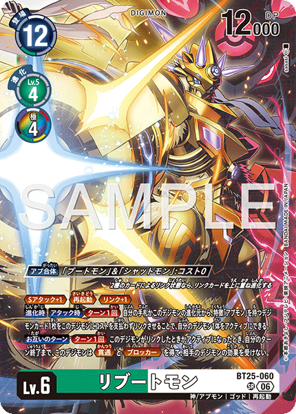 BT-25]DUAL REVOLUTION 4コン,SEC,SR,R,パラレル – シャカシャカトレカ