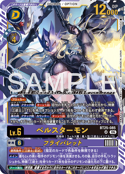 BT-25]DUAL REVOLUTION 4コン,SEC,SR,R,パラレル – シャカシャカトレカ