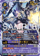 ベルスターモン[ＵＲ]