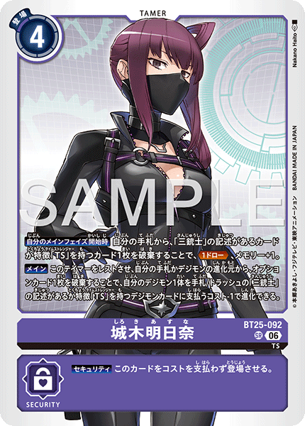 BT-25]DUAL REVOLUTION 4コン,SEC,SR,R,パラレル – シャカシャカトレカ