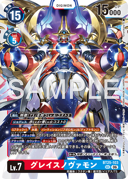 BT25 Dual Revolution sec.ur.sr4枚コン BT-25]DUAL REVOLUTION 4コン,SEC,SR,R,パラレル – シャカシャカトレカ