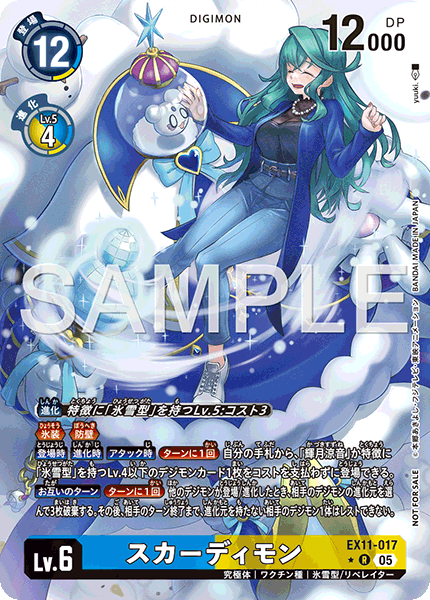 EX-11] DAWN OF LIBERATOR 4コン,SEC,SR,R,パラレル – シャカシャカトレカ
