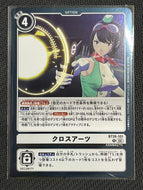 クロスアーツ[Ｒ]