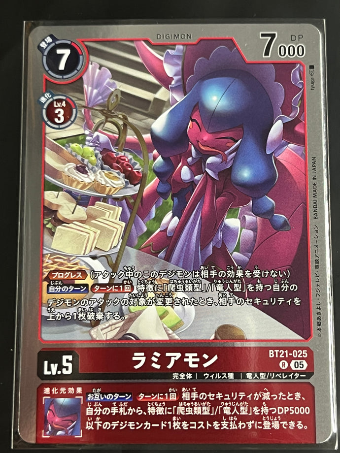ラミアモン[Ｒ]
