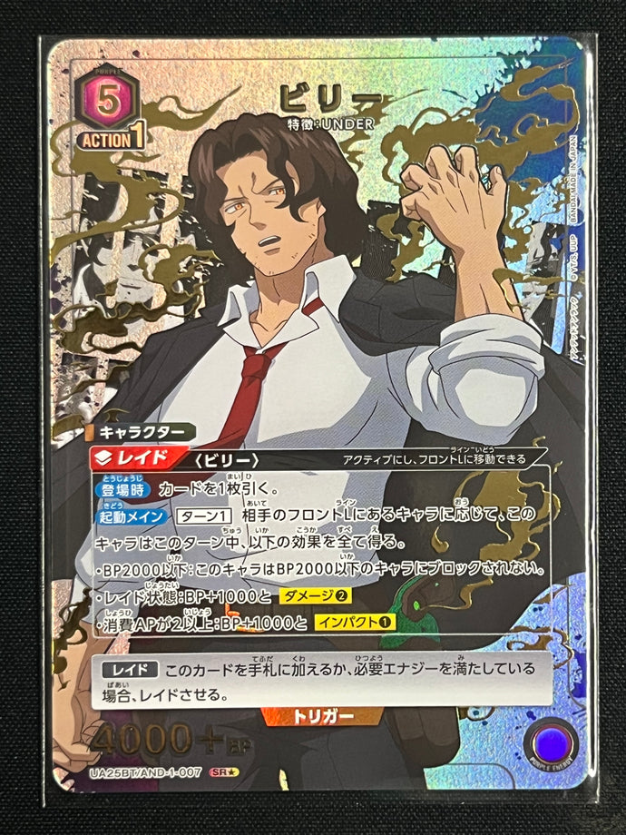 [ＳＲ☆]ビリー