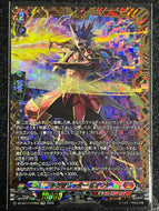 《ドラグリッター ビオシグ》　FFR
