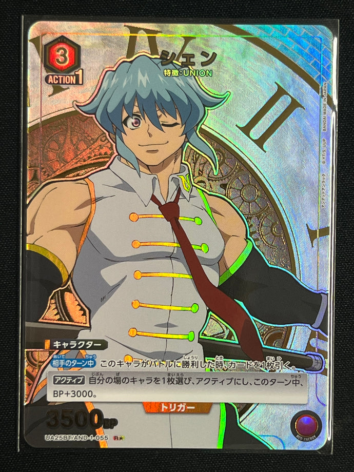 [Ｒ☆]シェン