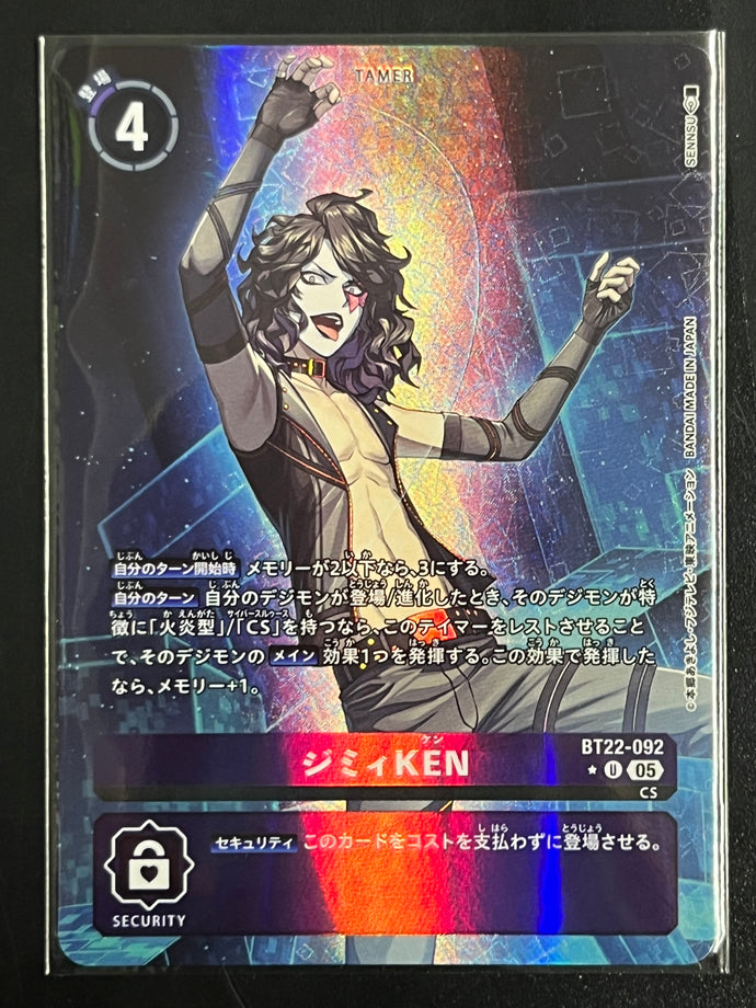 ジミィKEN[パラレル]