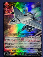 《特攻丸 オーバードライブ・ストライク》　RR