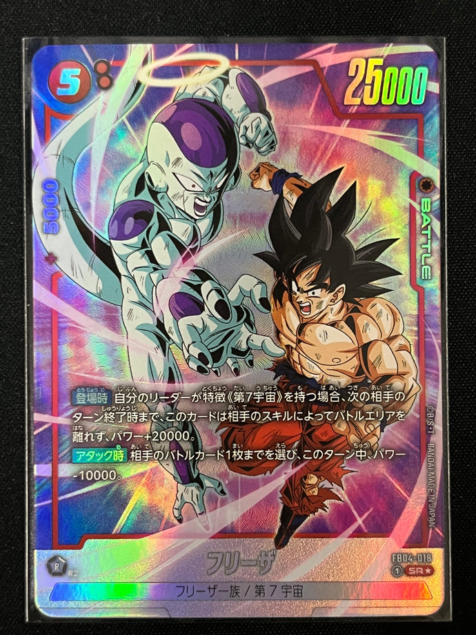 フリーザ［パラレル］