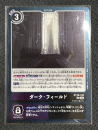ダーク・フィールド[Ｒ]