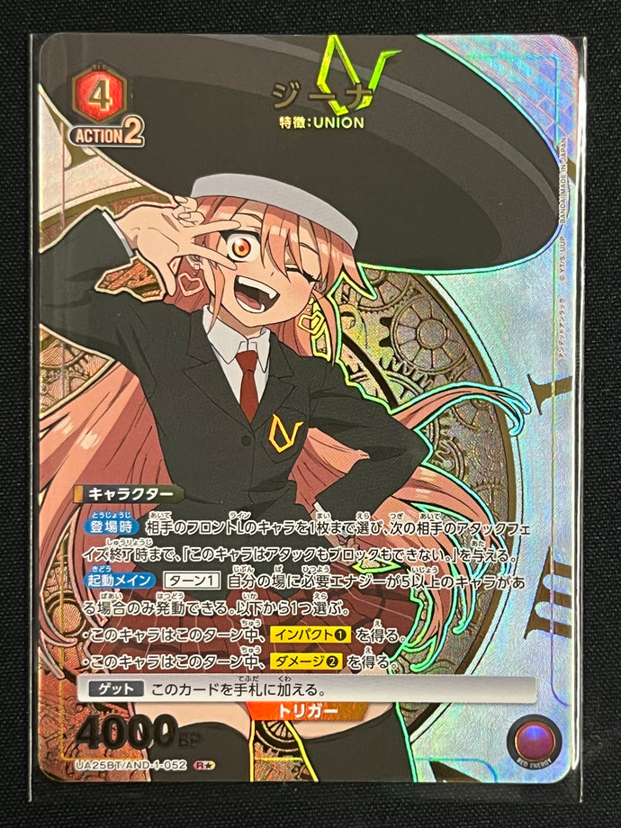 [Ｒ☆]ジーナ