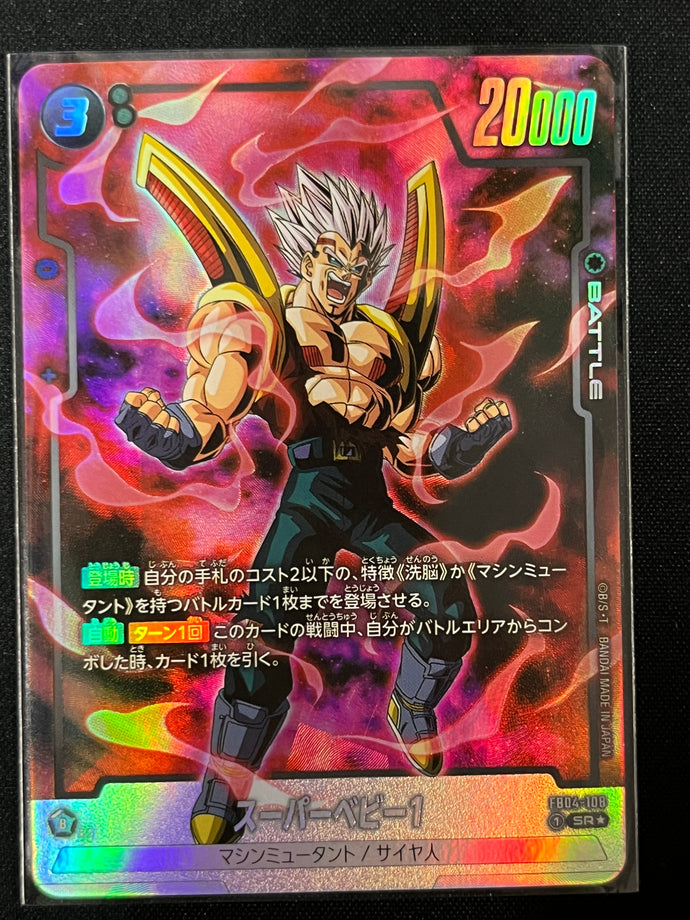 スーパーベビー1パラレル］