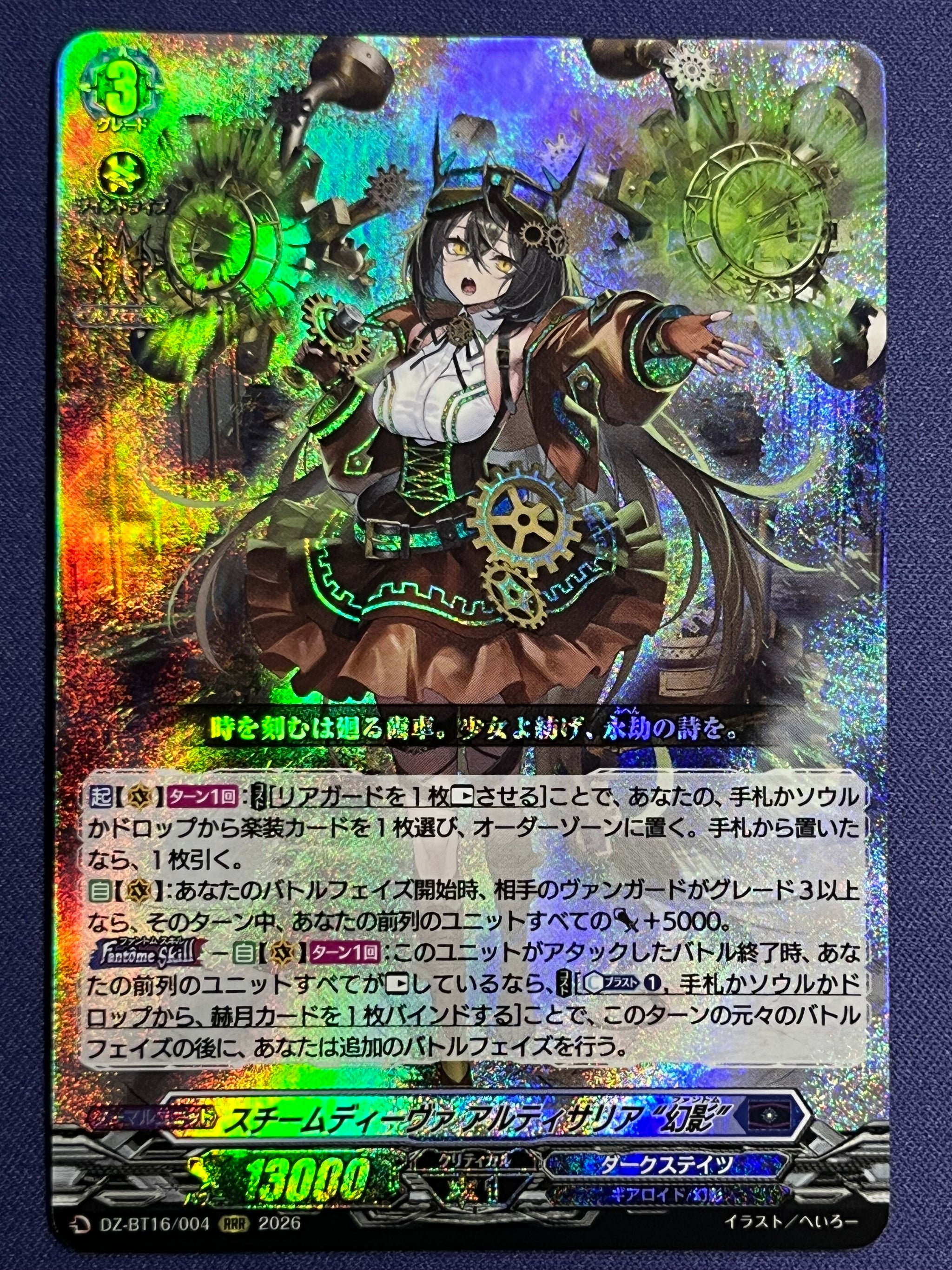幻真覚醒 ケテルサンクチュアリ RRR以下4コン ヴァンガード ③ ヴァン