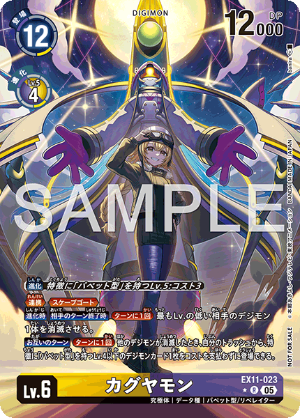 EX-11] DAWN OF LIBERATOR 4コン,SEC,SR,R,パラレル – シャカシャカトレカ