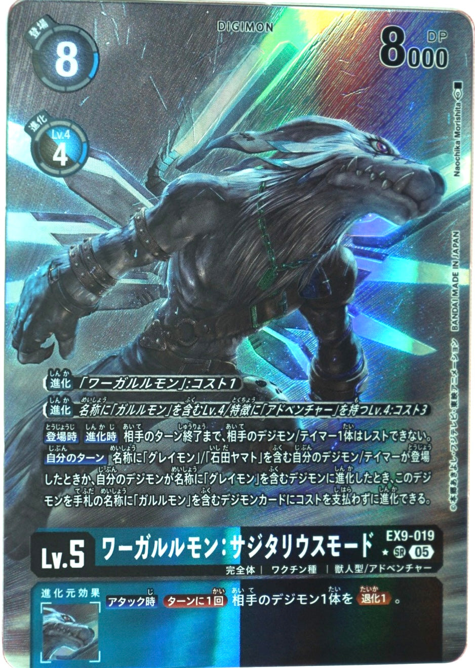 EX-09]VERSUS MONSTERS 4コン,SEC,SR,R,パラレル – シャカシャカ