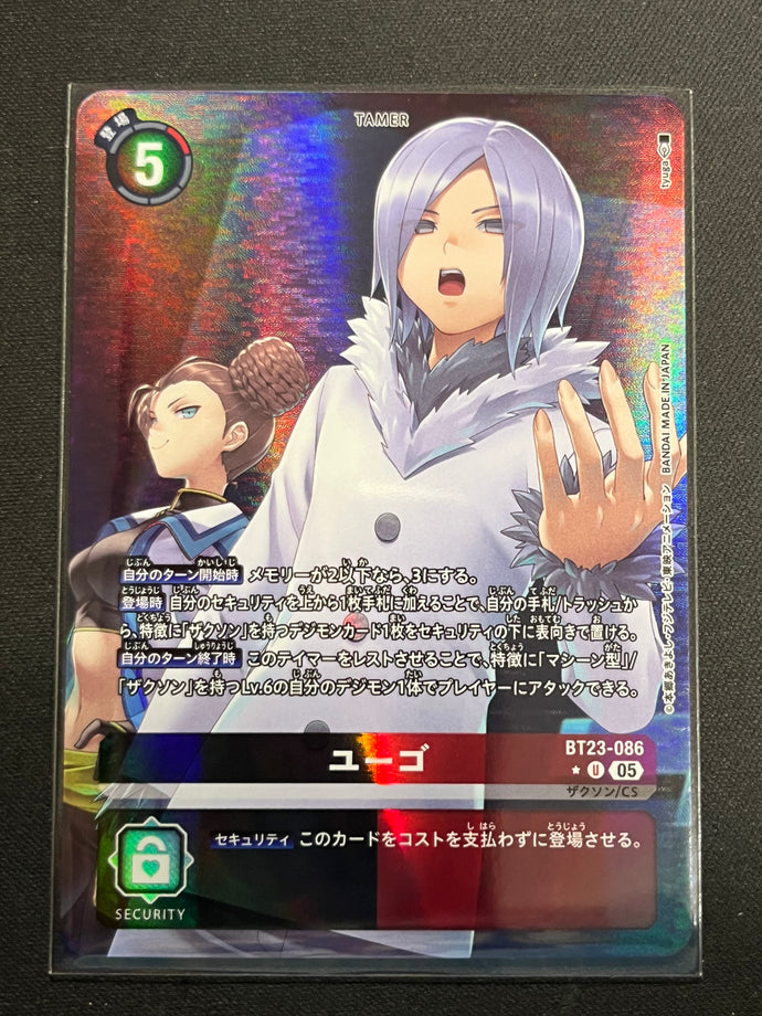 ユーゴ[パラレル]