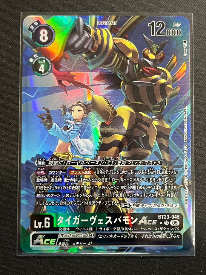 タイガーヴェスパモンACE[パラレル]