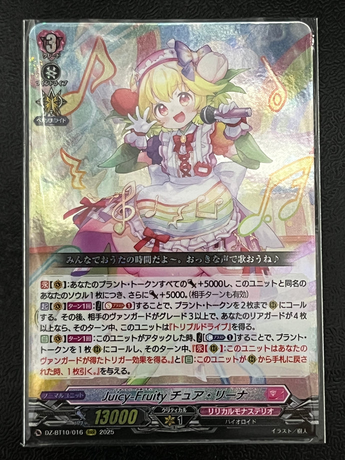 《Juicy-Fruity チュア・リーナ》　RRR