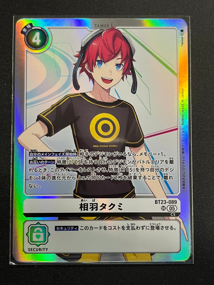 相羽タクミ[ＳＲ]