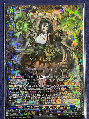 DZ-BT16 幻真覚醒 4コンRRR、RR、FFR – ページ 2 – シャカシャカトレカ