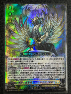 《無限の賢聖竜 レヴィドラス “幻影”》　RRR