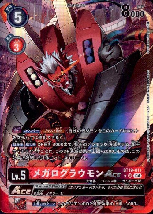 デジモンカード BT19 ロードナイトモン X抗体 パラレル 2枚