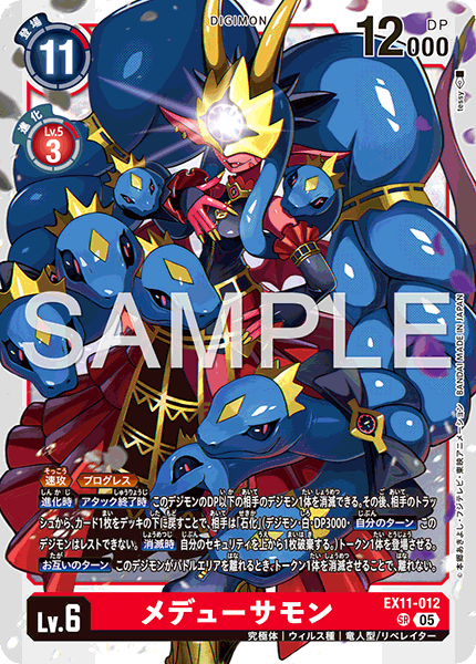 EX-11] DAWN OF LIBERATOR 4コン,SEC,SR,R,パラレル – シャカシャカトレカ