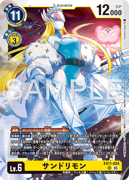 EX-11] DAWN OF LIBERATOR 4コン,SEC,SR,R,パラレル – シャカシャカトレカ