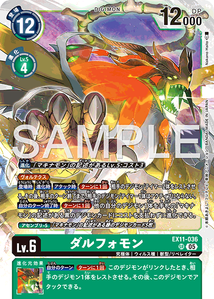 EX-11] DAWN OF LIBERATOR 4コン,SEC,SR,R,パラレル – シャカシャカトレカ