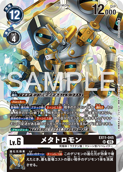 EX-11] DAWN OF LIBERATOR 4コン,SEC,SR,R,パラレル – シャカシャカトレカ