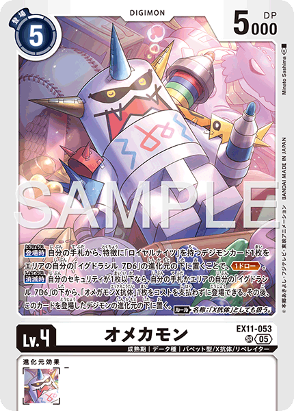 EX-11] DAWN OF LIBERATOR 4コン,SEC,SR,R,パラレル – シャカシャカトレカ