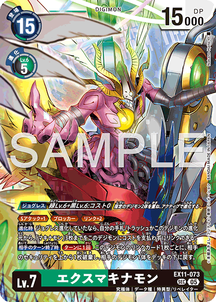 EX-11] DAWN OF LIBERATOR 4コン,SEC,SR,R,パラレル – シャカシャカトレカ