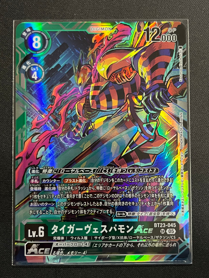 タイガーヴェスパモンACE[ＳＲ]